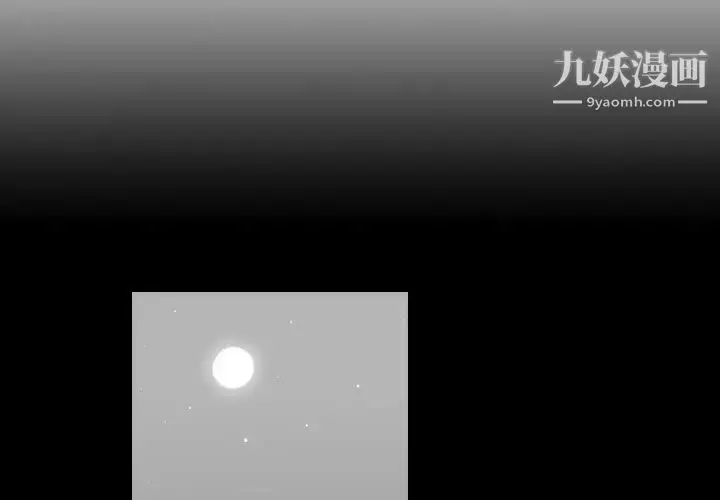 漫画《恶劣时代》第24话第4张图