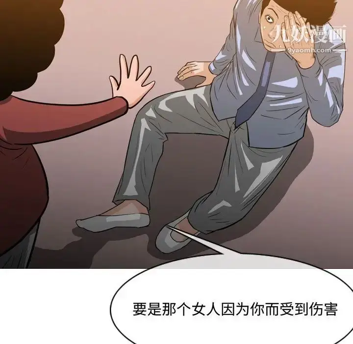 漫画《恶劣时代》第24话第40张图