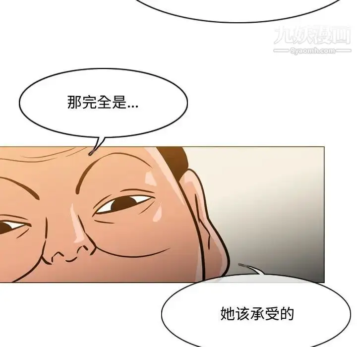 漫画《恶劣时代》第24话第41张图