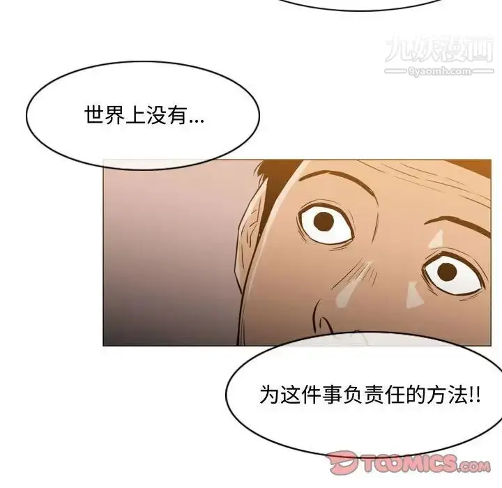 漫画《恶劣时代》第24话第42张图