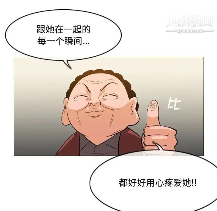 漫画《恶劣时代》第24话第43张图