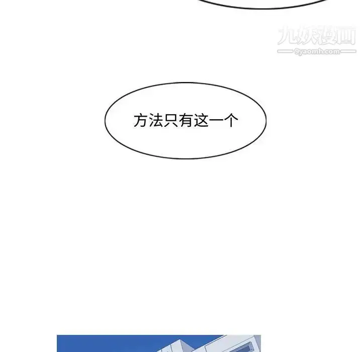漫画《恶劣时代》第24话第44张图