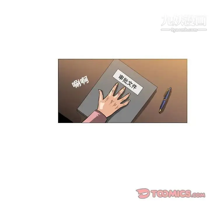 漫画《恶劣时代》第24话第46张图