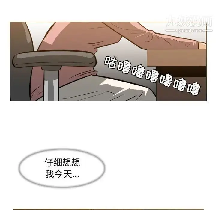 漫画《恶劣时代》第24话第47张图