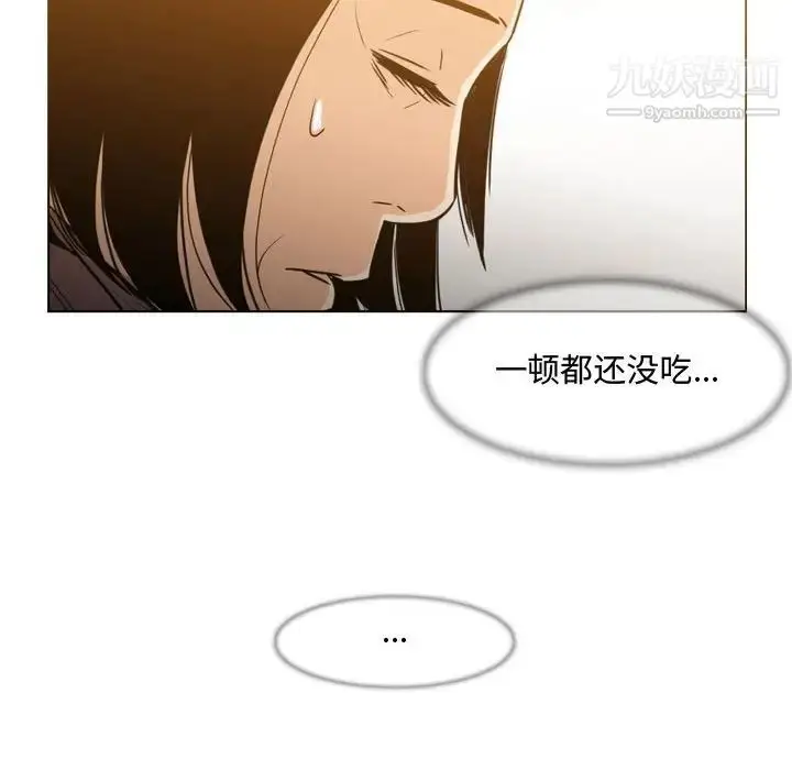 漫画《恶劣时代》第24话第48张图