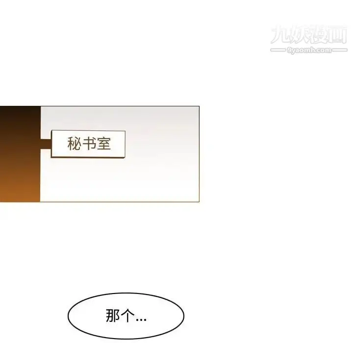 漫画《恶劣时代》第24话第49张图