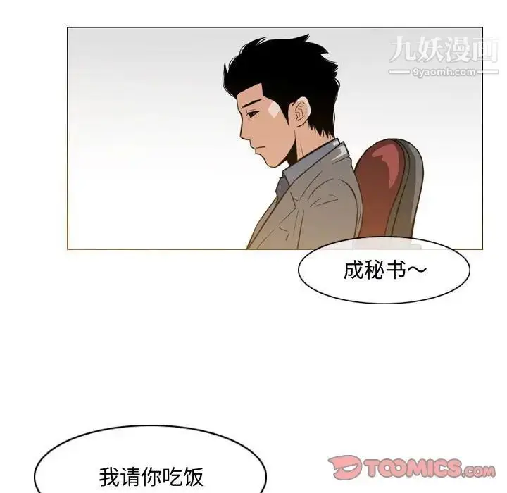 漫画《恶劣时代》第24话第50张图