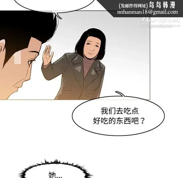 漫画《恶劣时代》第24话第51张图