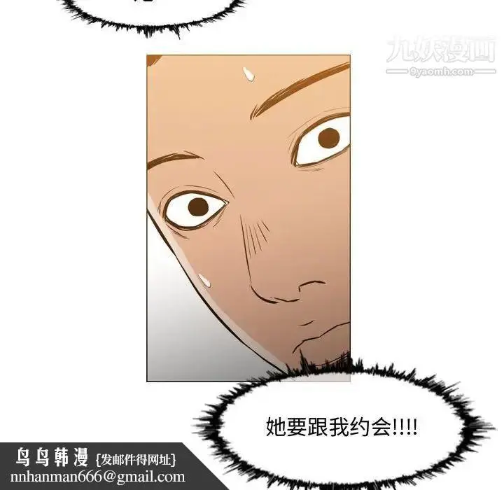 漫画《恶劣时代》第24话第52张图