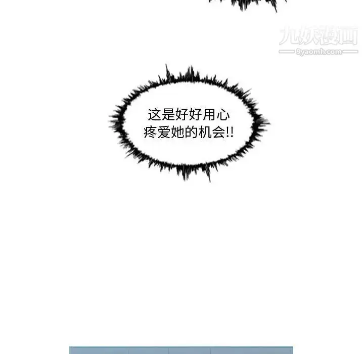 漫画《恶劣时代》第24话第53张图