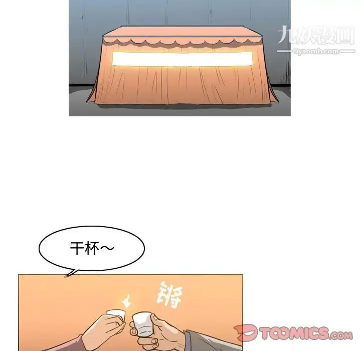 漫画《恶劣时代》第24话第54张图