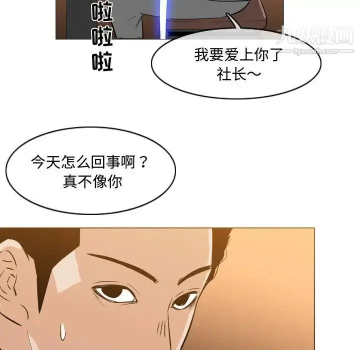 漫画《恶劣时代》第24话第59张图