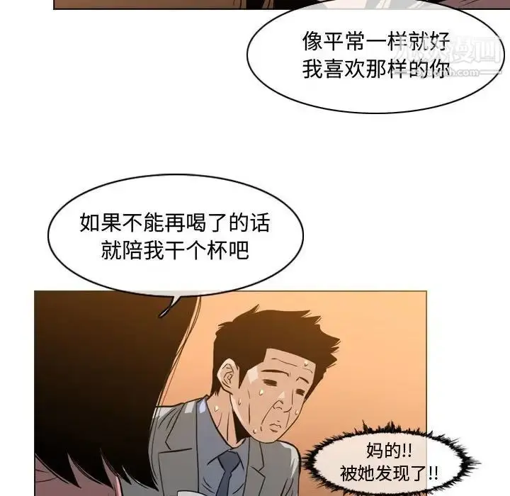 漫画《恶劣时代》第24话第61张图