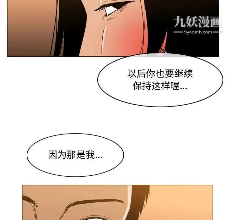 漫画《恶劣时代》第24话第63张图