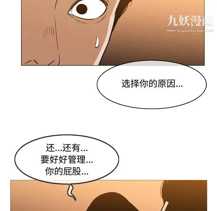 漫画《恶劣时代》第24话第64张图