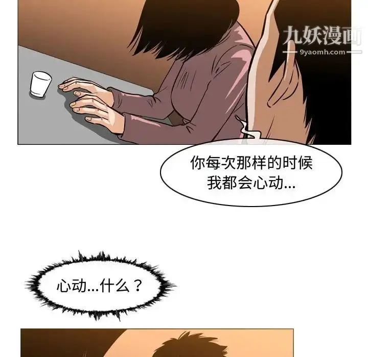 漫画《恶劣时代》第24话第65张图