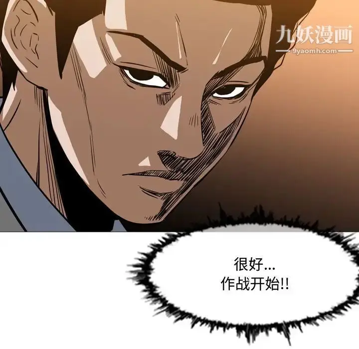 漫画《恶劣时代》第24话第68张图