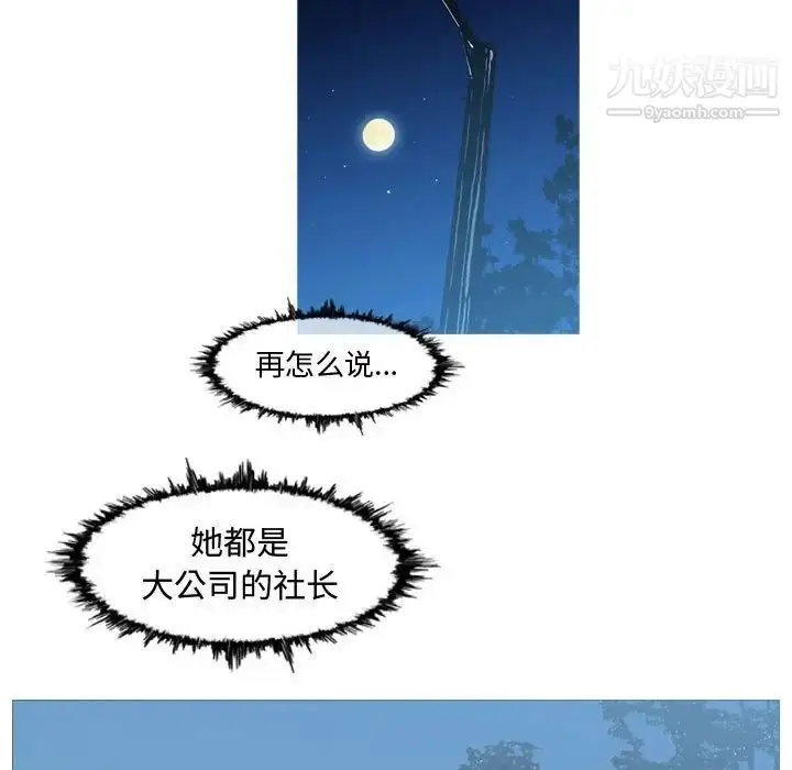 漫画《恶劣时代》第24话第71张图