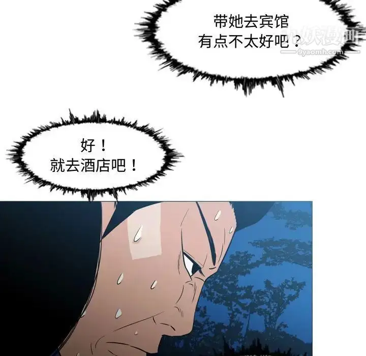漫画《恶劣时代》第24话第73张图