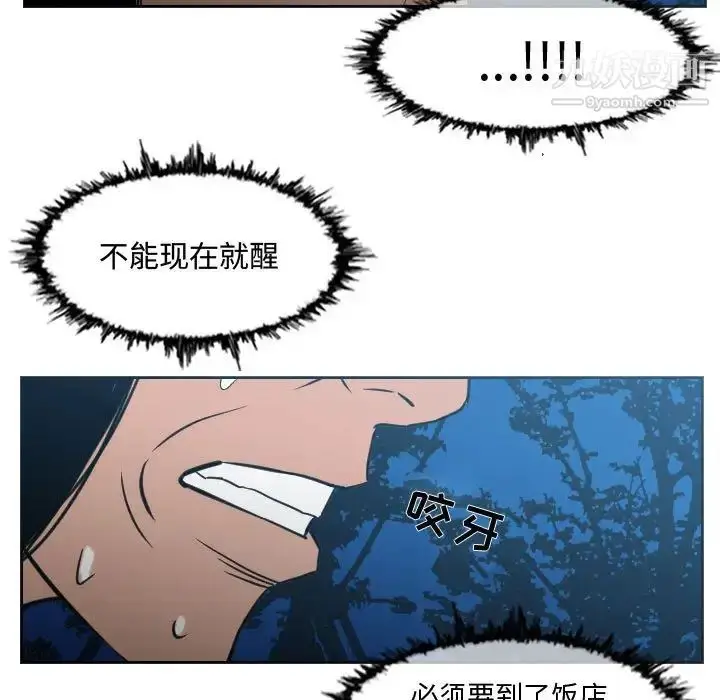 漫画《恶劣时代》第24话第75张图