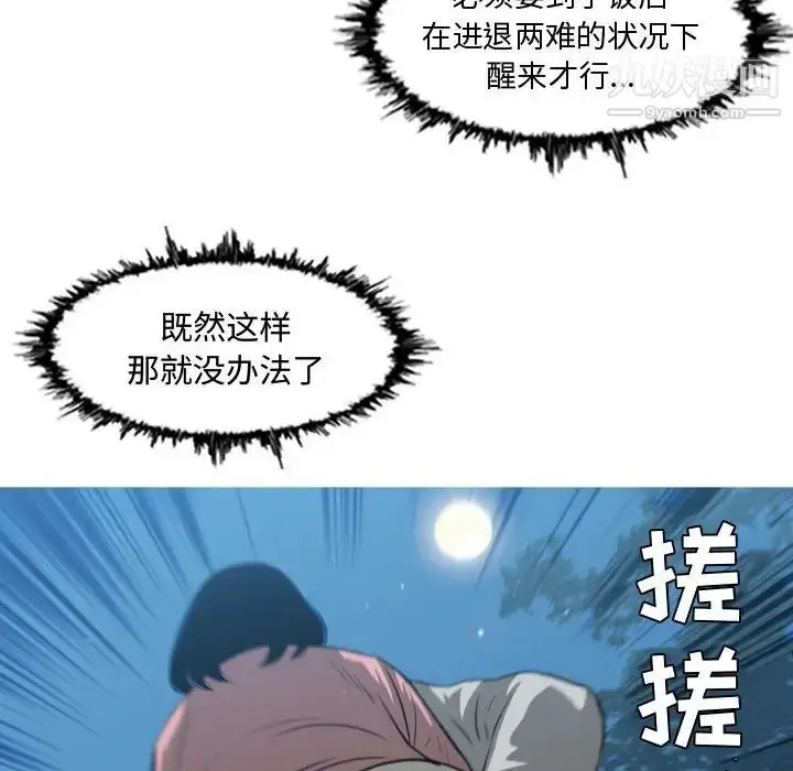 漫画《恶劣时代》第24话第76张图