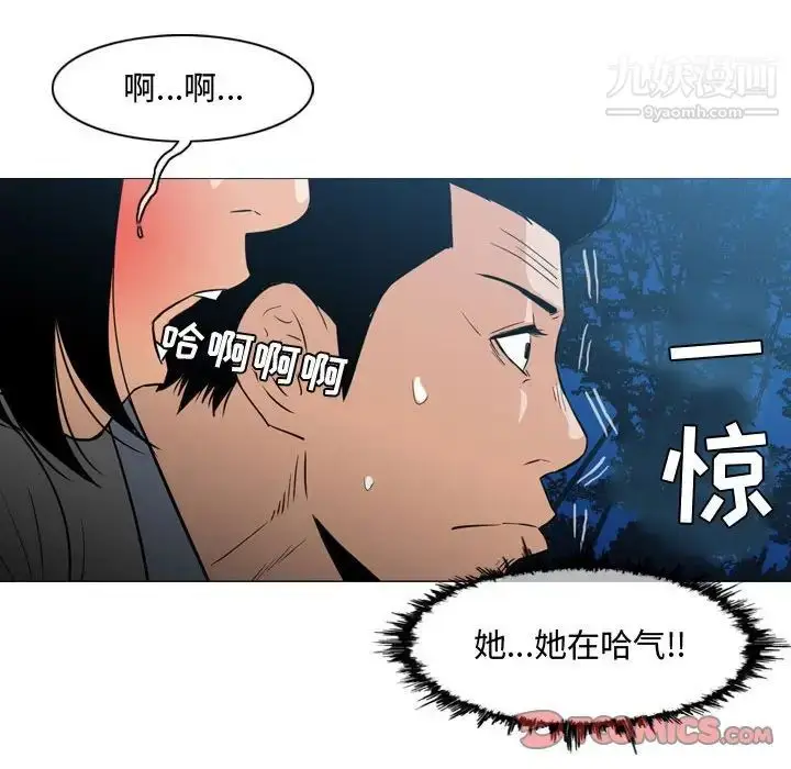 漫画《恶劣时代》第24话第78张图