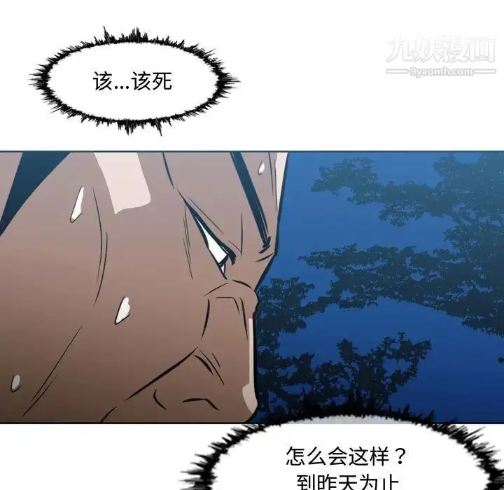漫画《恶劣时代》第24话第79张图