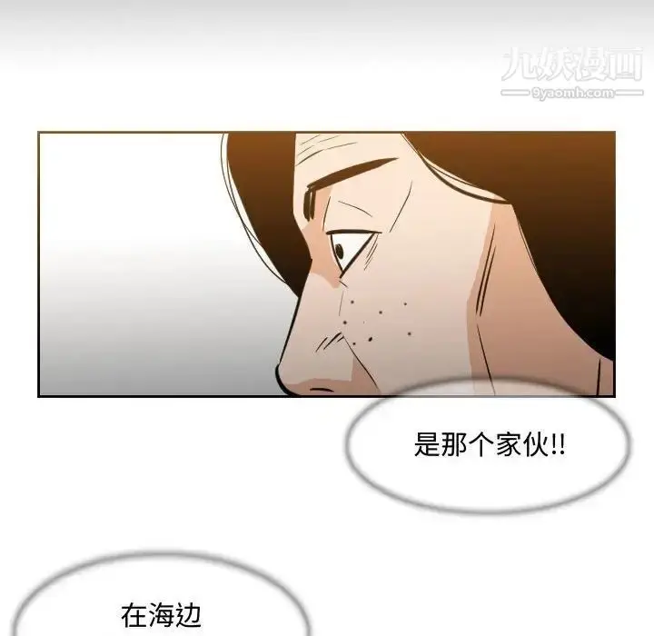 漫画《恶劣时代》第24话第8张图