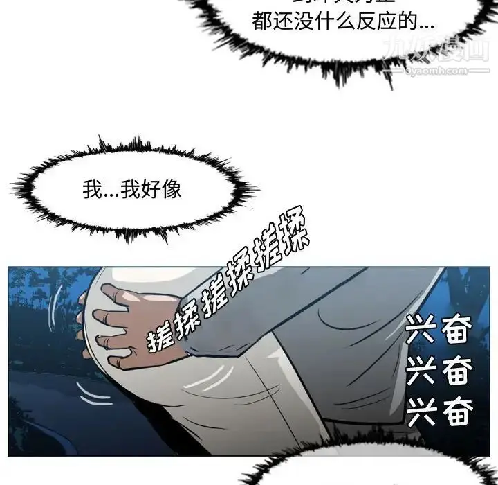 漫画《恶劣时代》第24话第80张图