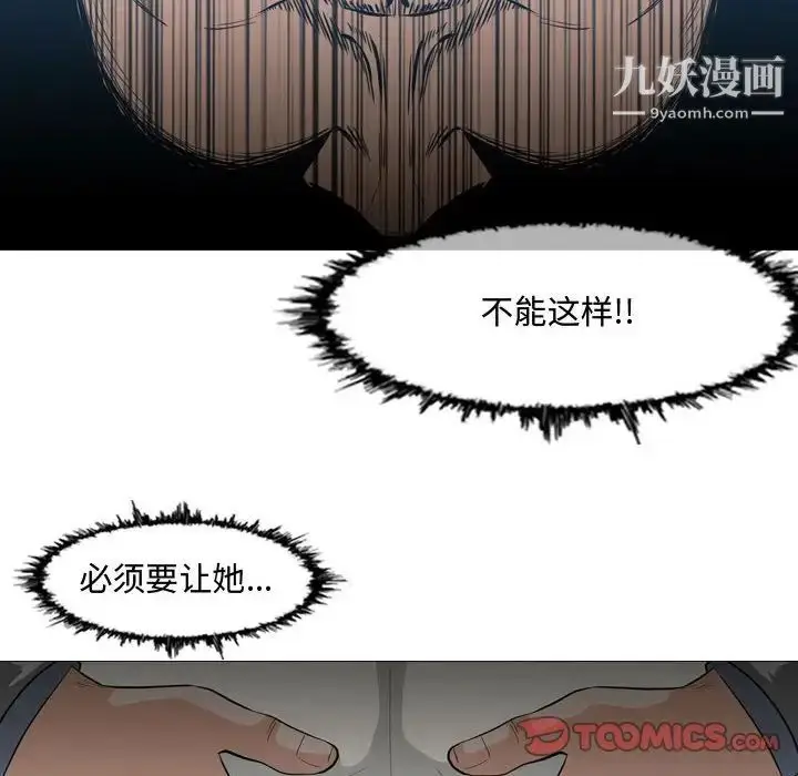漫画《恶劣时代》第24话第82张图
