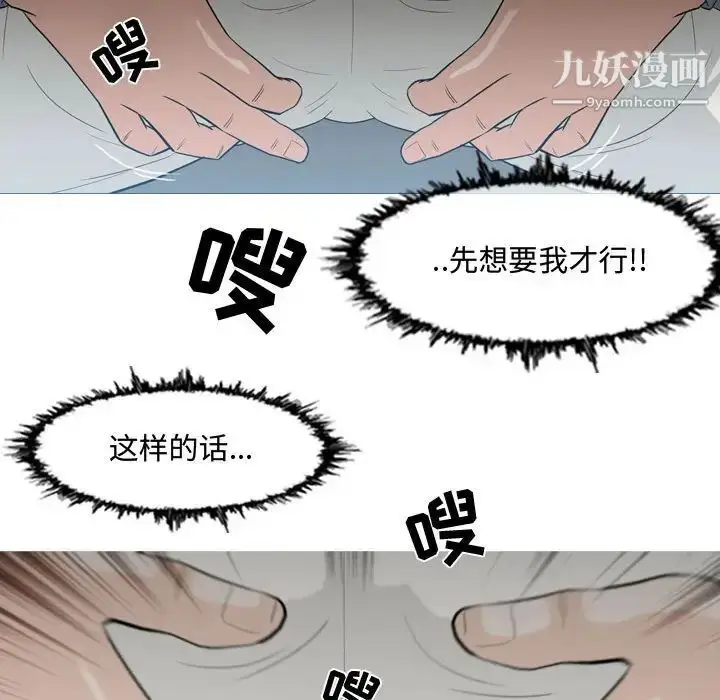 漫画《恶劣时代》第24话第83张图