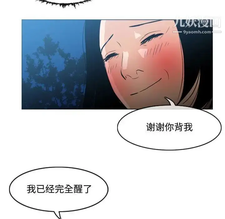 漫画《恶劣时代》第24话第89张图