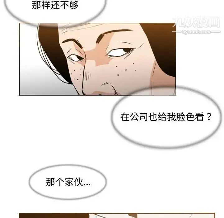 漫画《恶劣时代》第24话第9张图