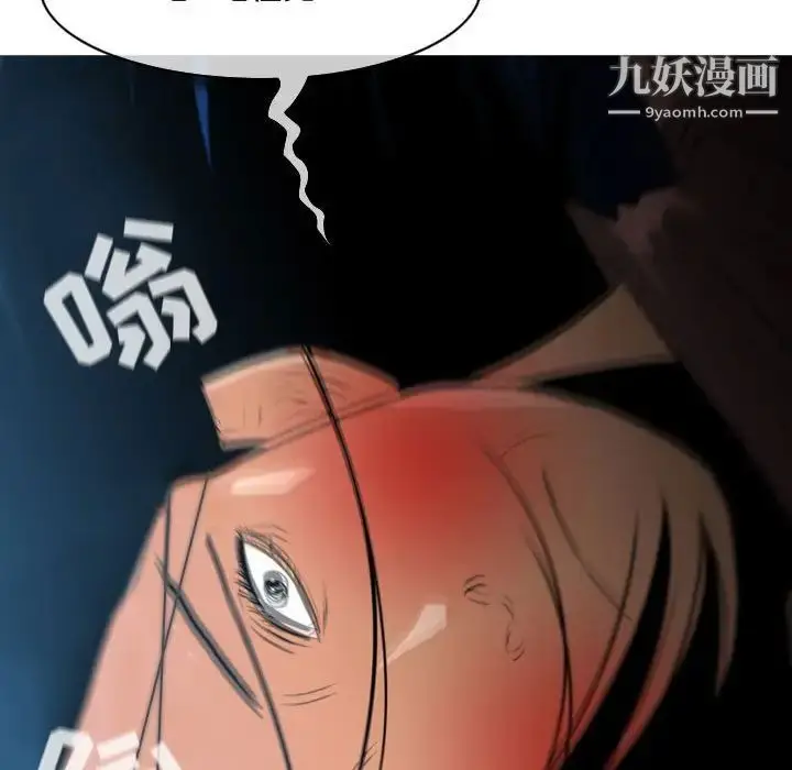 漫画《恶劣时代》第24话第91张图