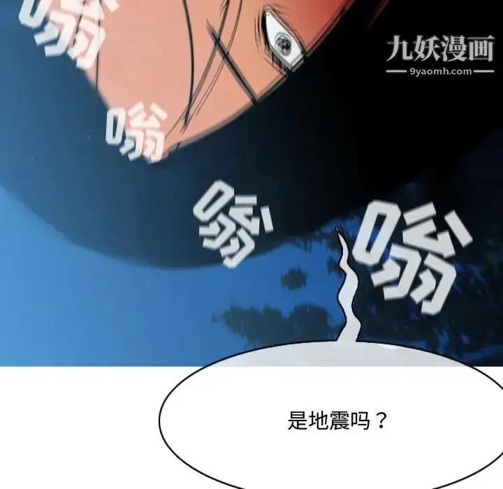 漫画《恶劣时代》第24话第92张图