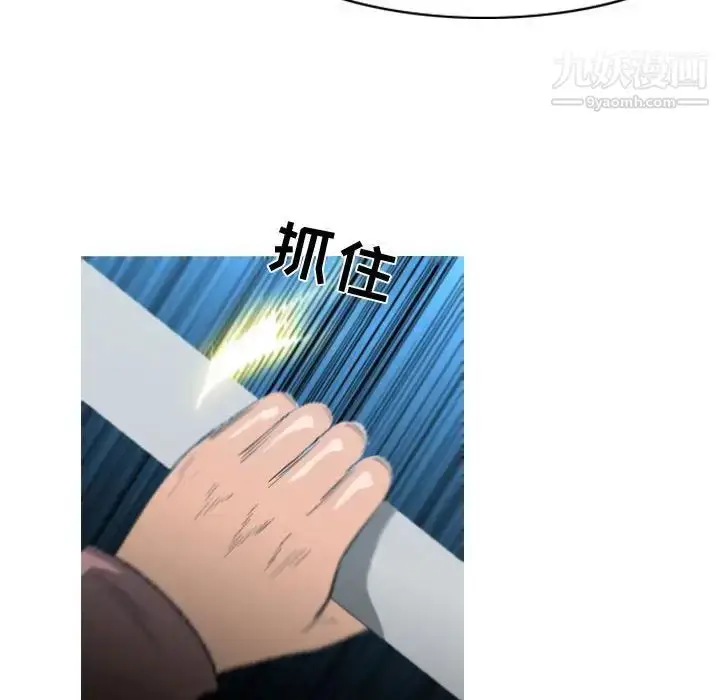 漫画《恶劣时代》第24话第93张图