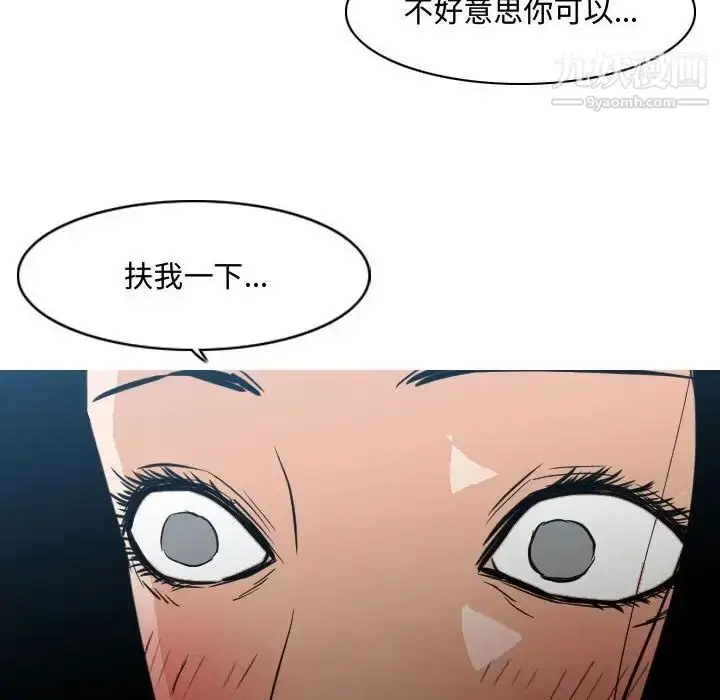 漫画《恶劣时代》第24话第96张图