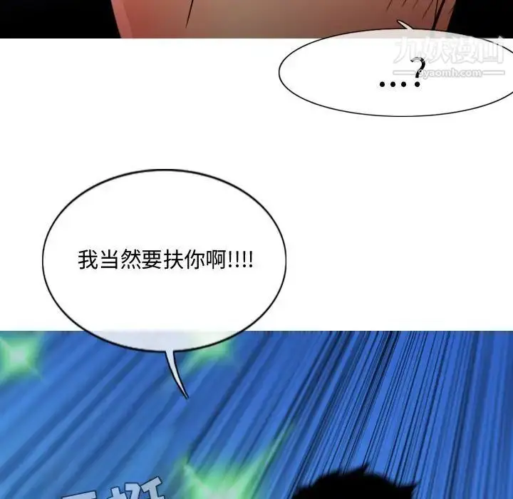 漫画《恶劣时代》第24话第97张图