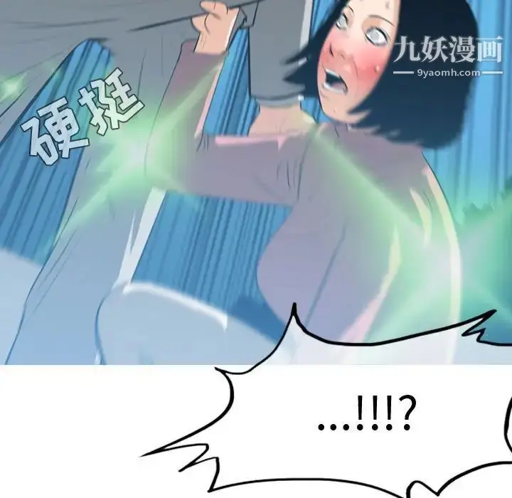 漫画《恶劣时代》第24话第99张图