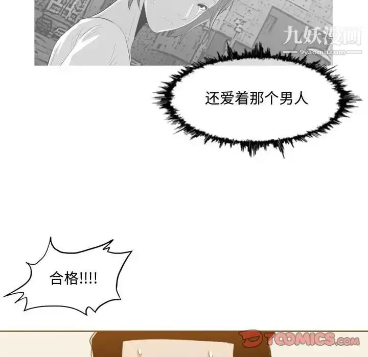 漫画《恶劣时代》第9话第102张图