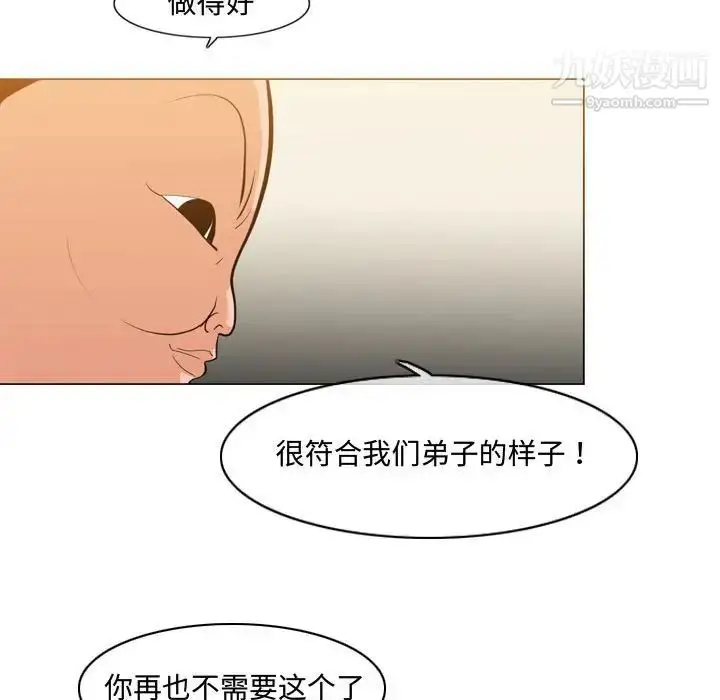 漫画《恶劣时代》第9话第104张图