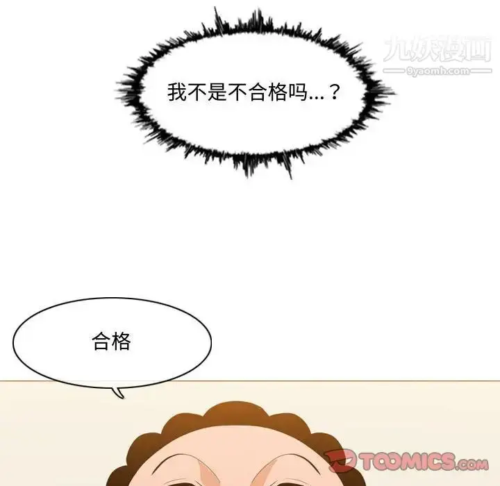 漫画《恶劣时代》第9话第106张图