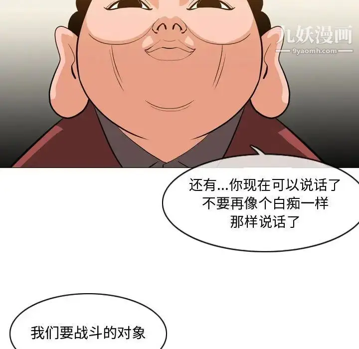 漫画《恶劣时代》第9话第107张图