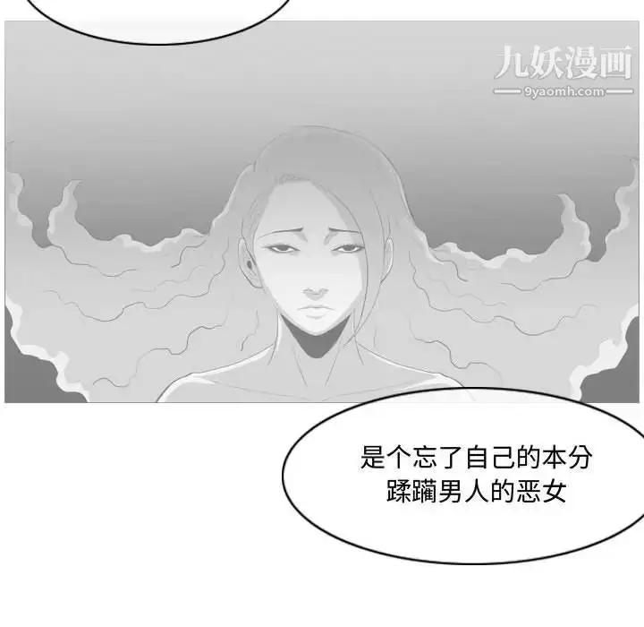 漫画《恶劣时代》第9话第108张图