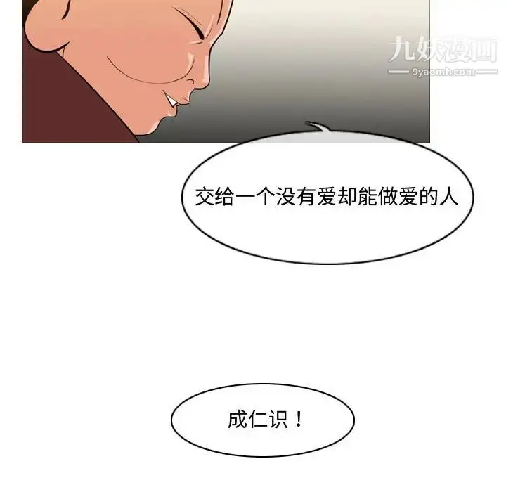 漫画《恶劣时代》第9话第111张图