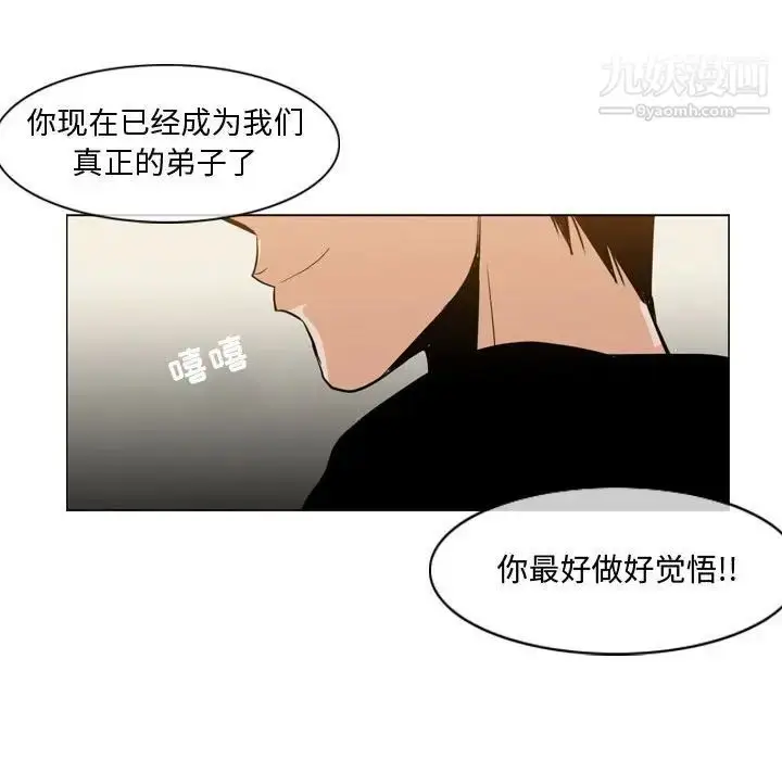 漫画《恶劣时代》第9话第112张图