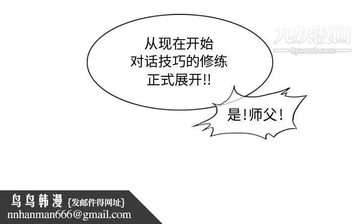 漫画《恶劣时代》第9话第113张图