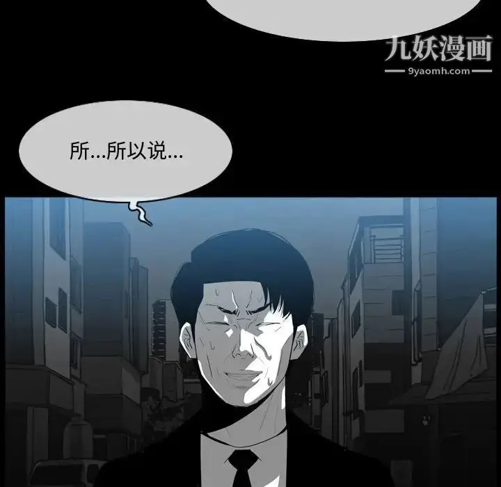 漫画《恶劣时代》第9话第12张图