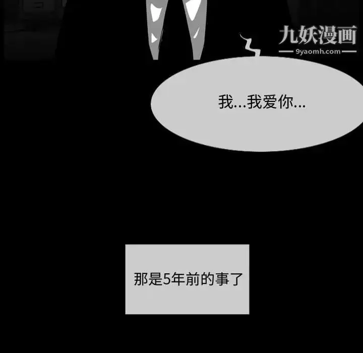 漫画《恶劣时代》第9话第13张图
