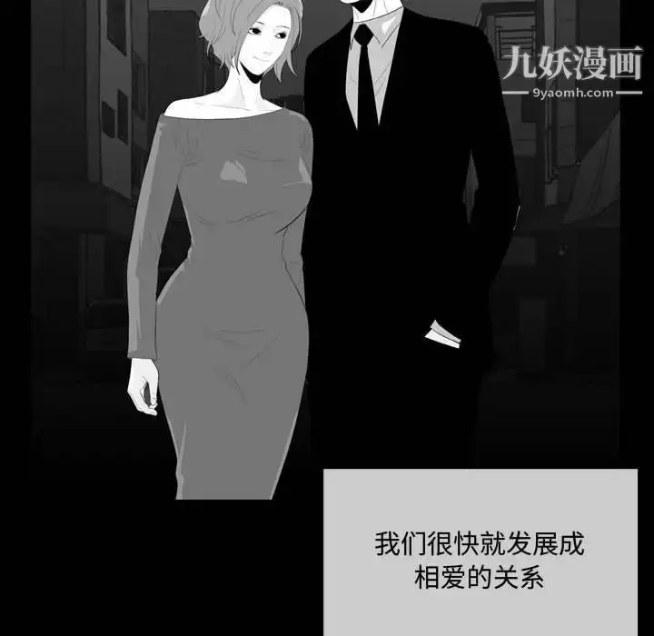 漫画《恶劣时代》第9话第15张图